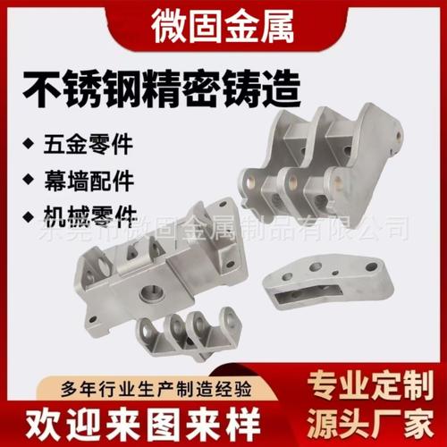 不锈钢精密铸造件机械五金配件消失模工艺非标定制源头工厂